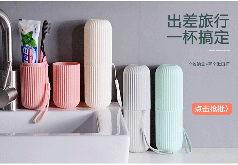 条纹牙刷盒广告图.gif