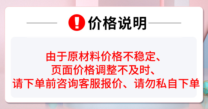 价格说明