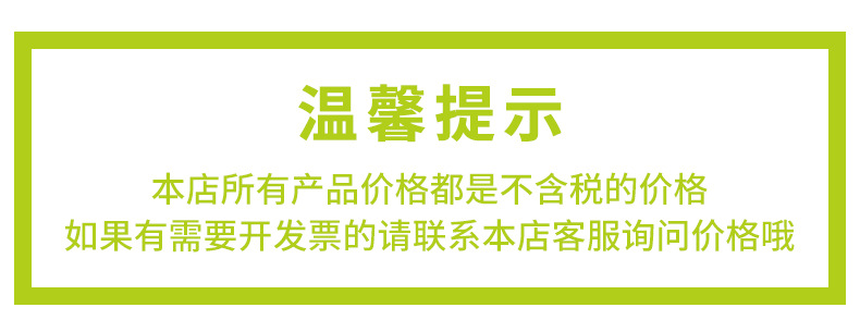 禾果温馨提示.jpg