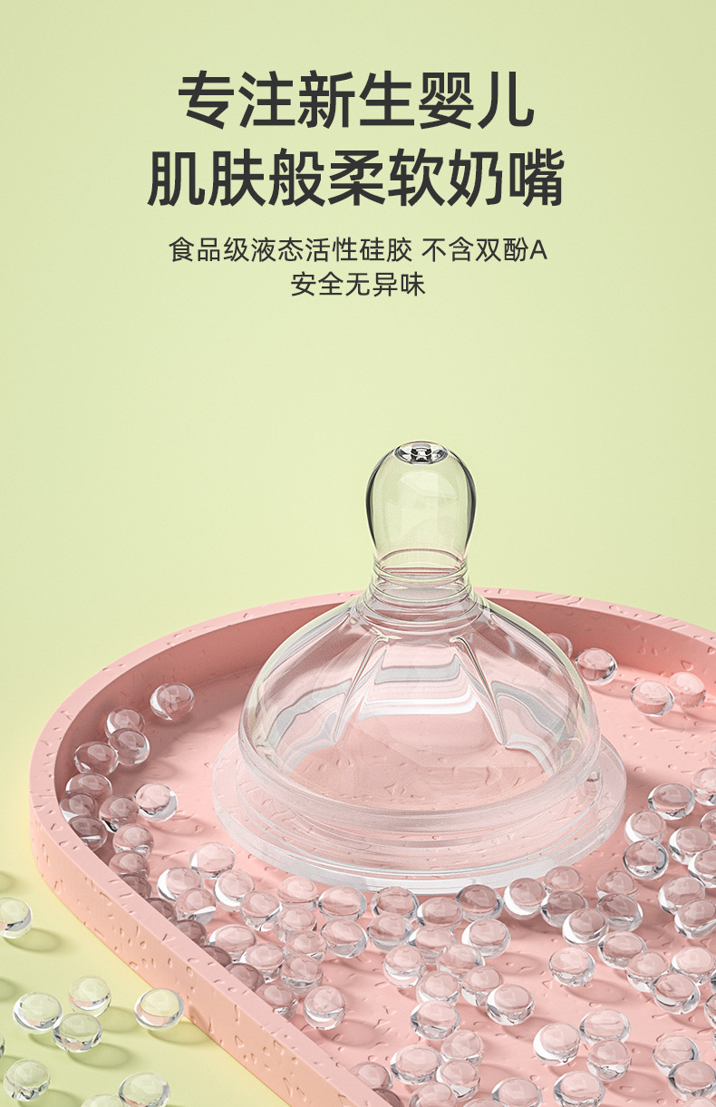 奶瓶