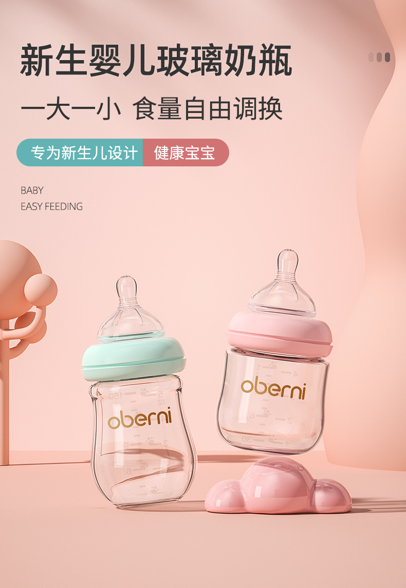 欧贝妮