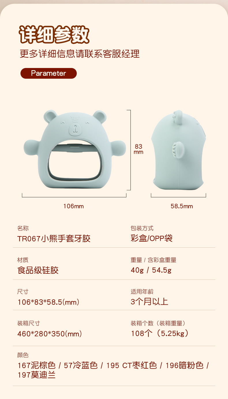 手套牙胶