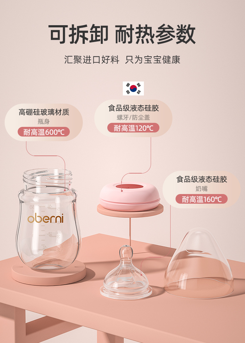 婴儿奶瓶