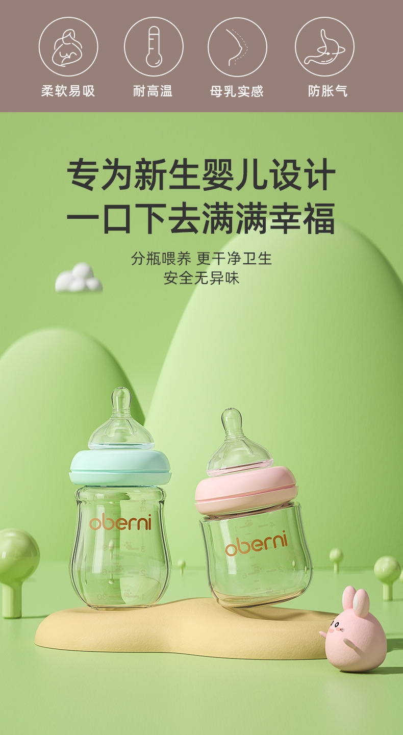 奶瓶