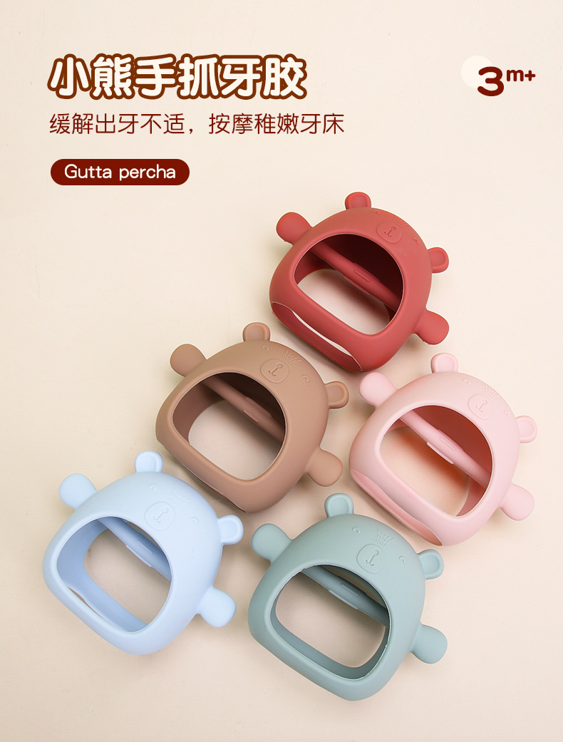 拳套牙胶