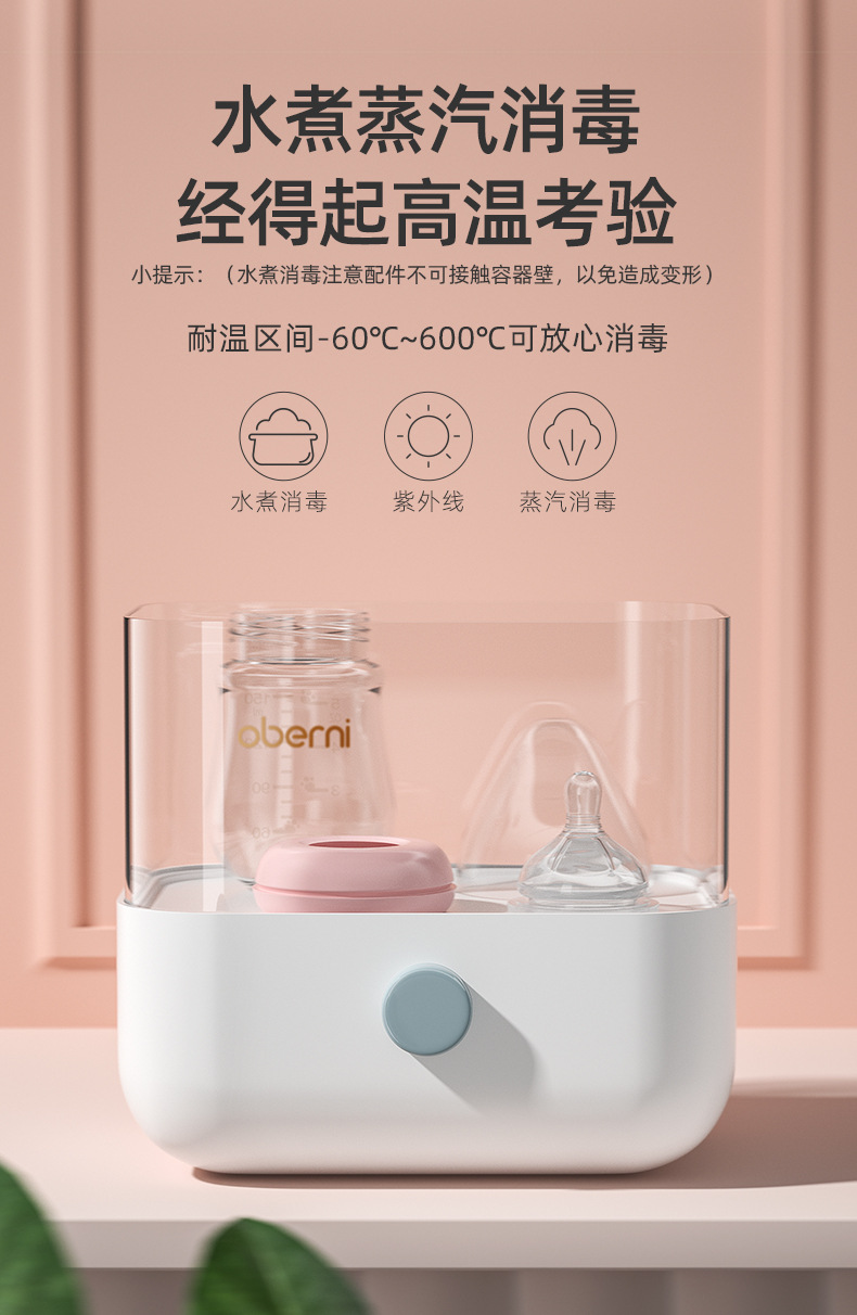 玻璃奶瓶