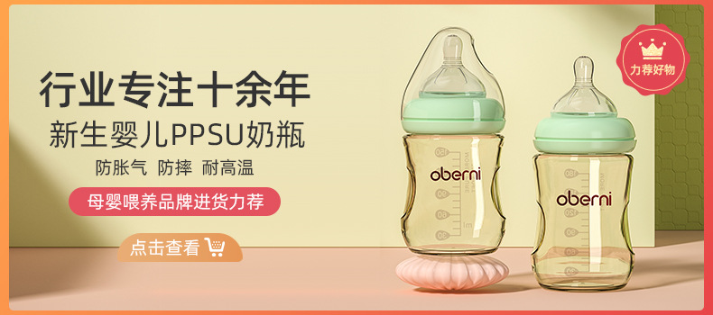 欧贝妮