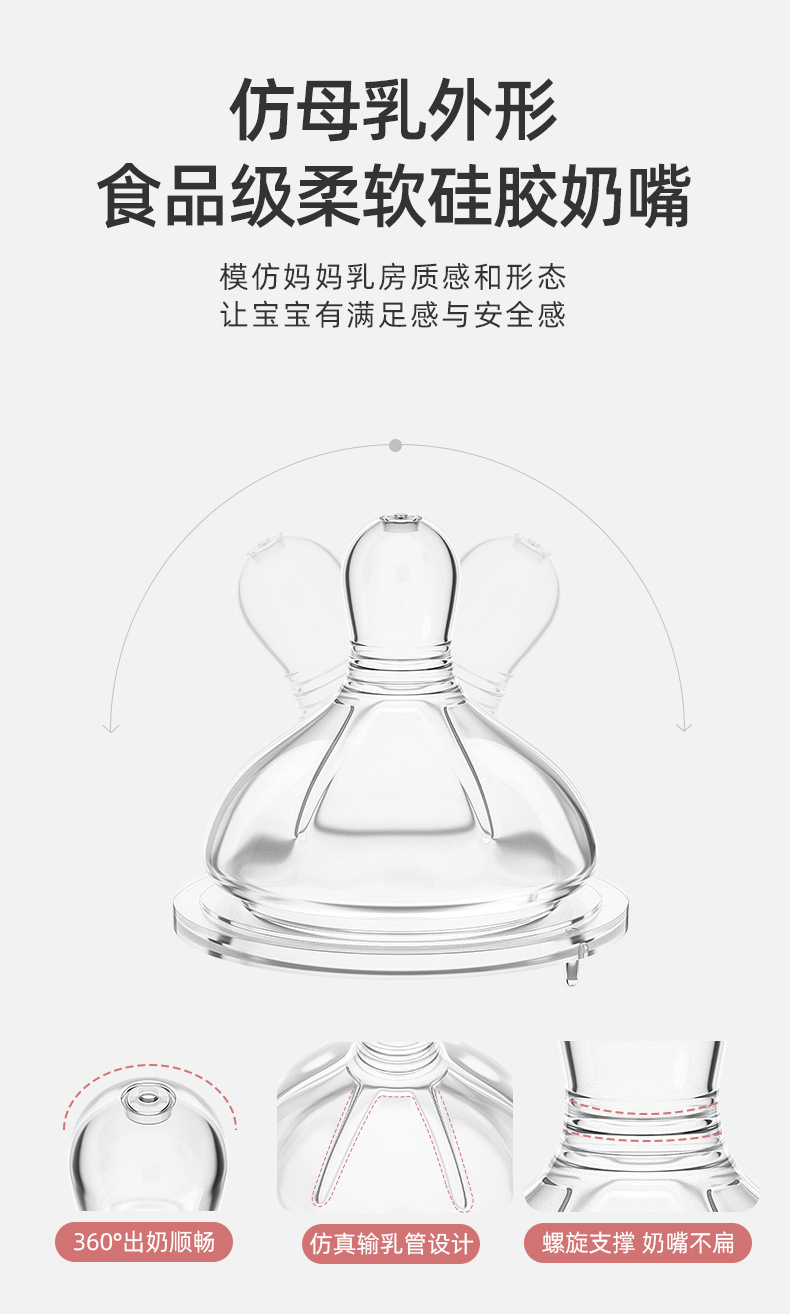 奶瓶